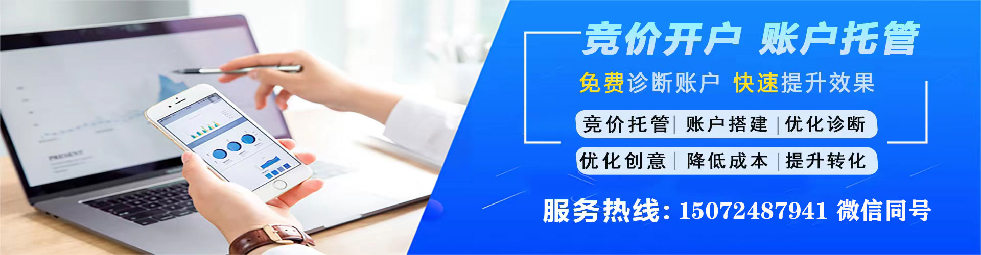 士林百度推广返点